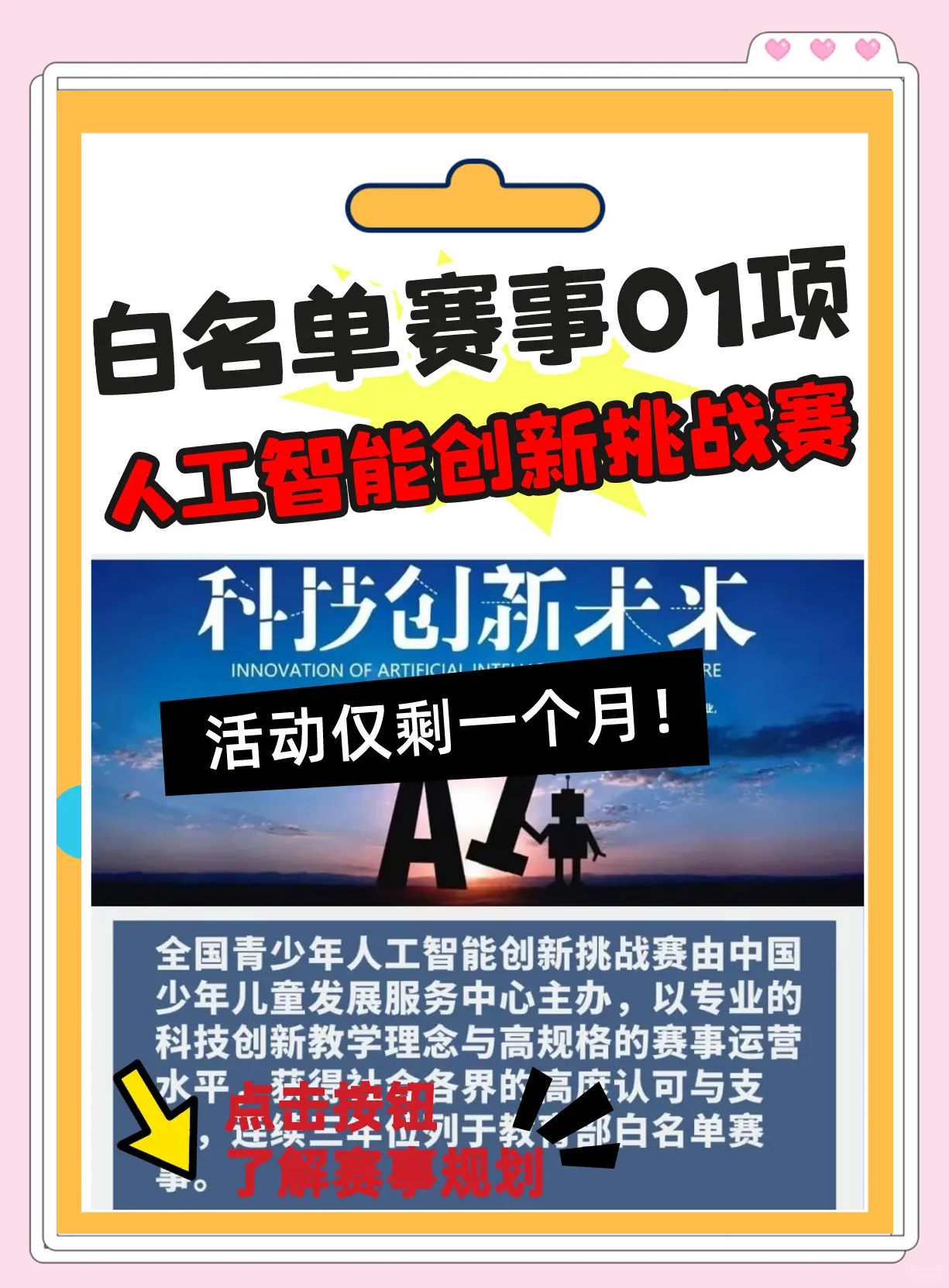 关于