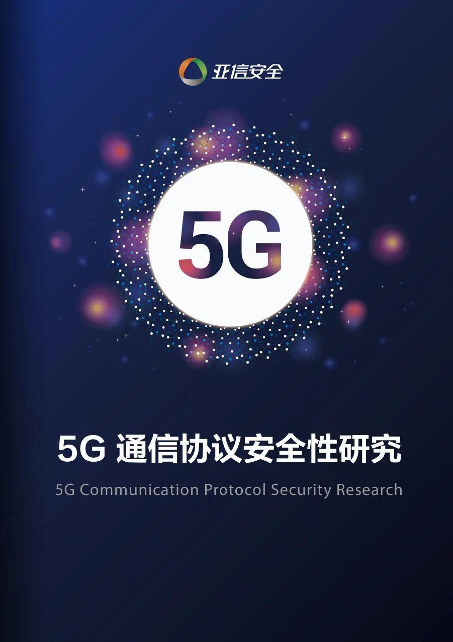 5G技术在电竞领域的应用：低延迟与高速传输