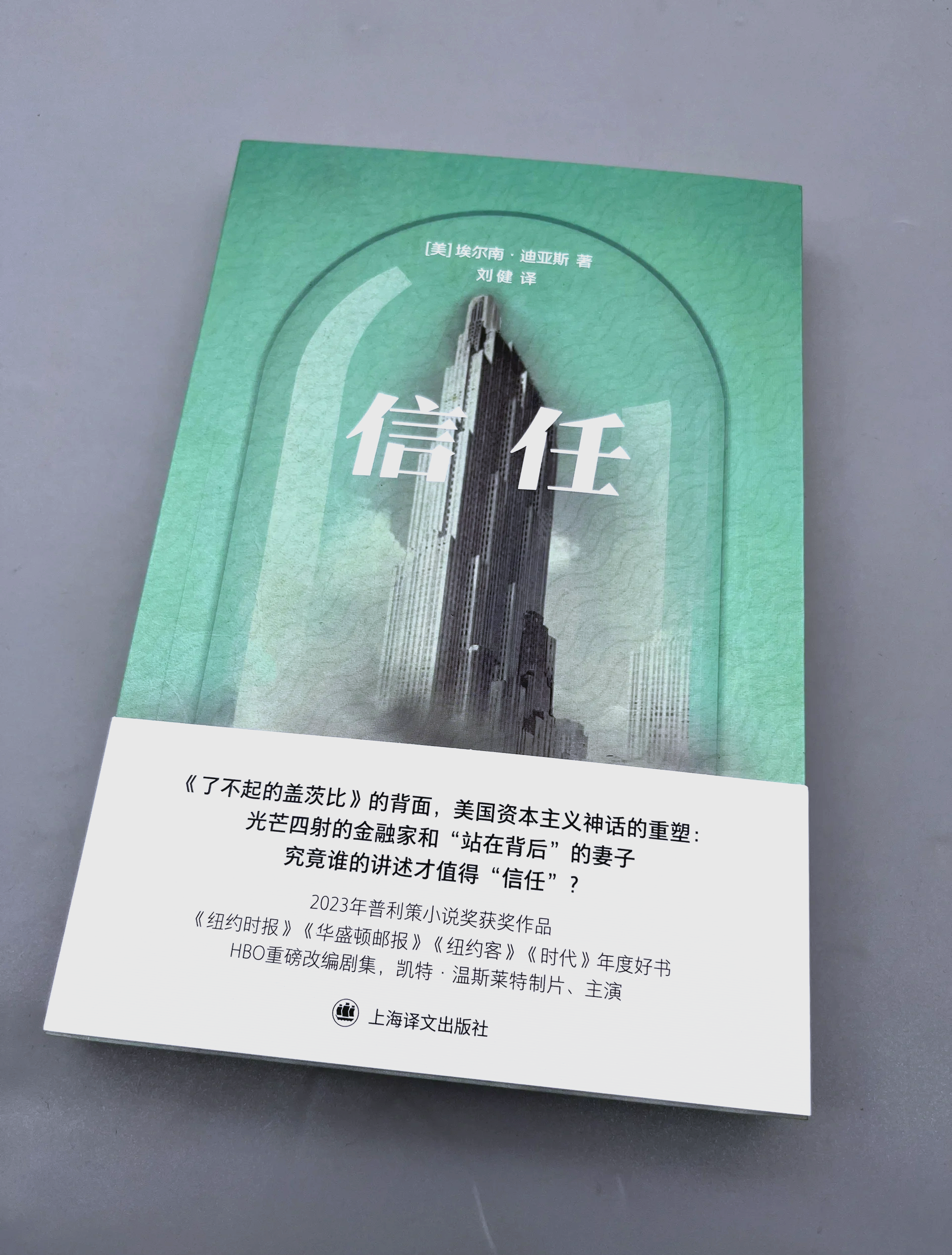 被团队信任的力量：合作共赢的幕后秘密的简单介绍