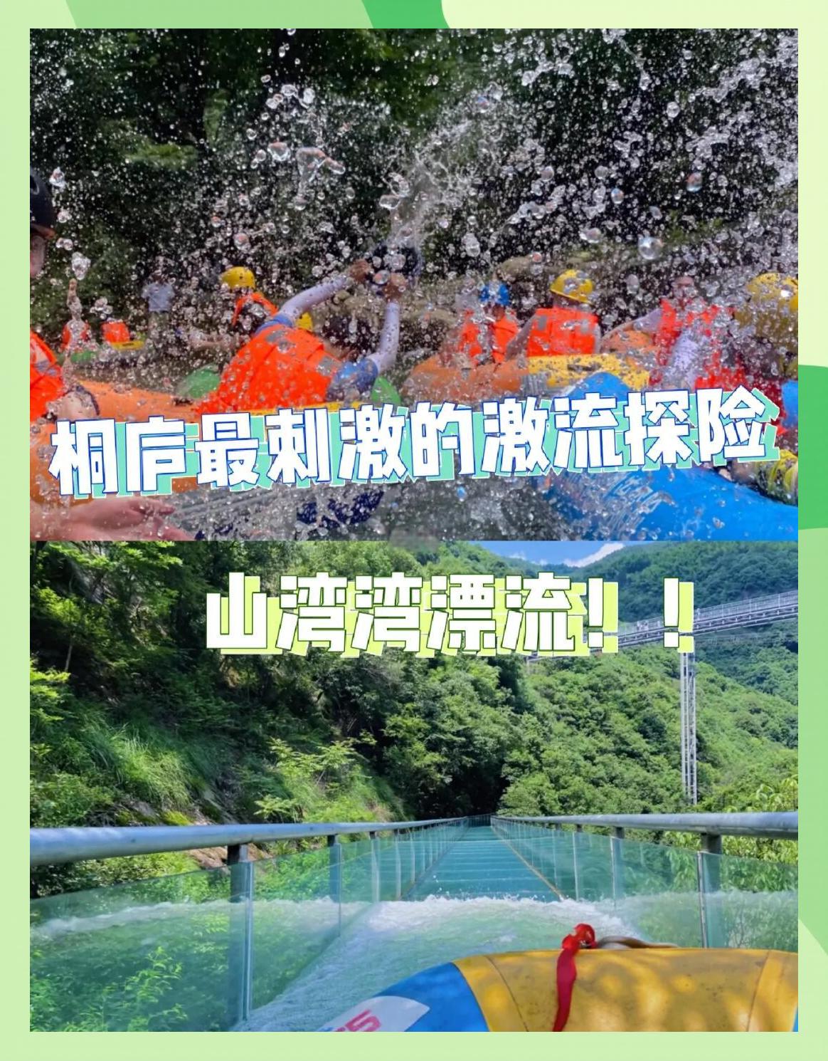 水上漂流探险：刺激与合作的体验的简单介绍
